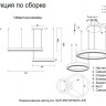 Каскадная люстра Crystal Lux SATURN SP90W LED GOLD