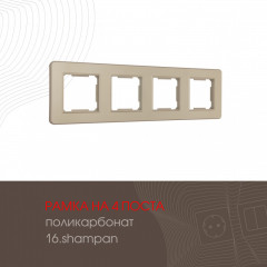 Рамка Arte Milano 502.16-4.shampan