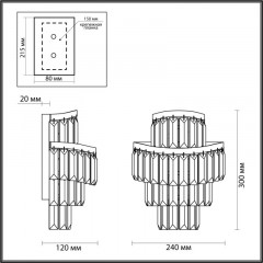 Бра Odeon Light 5073/2W