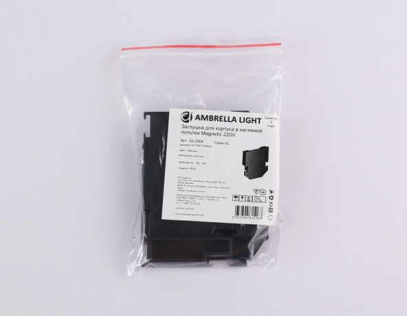 Заглушка Ambrella Light GL1064