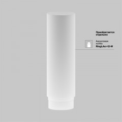 Светильник на шине Maytoni Technical TR032-4-12WTW-S-DD-W