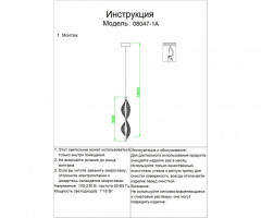 Подвесной светильник Kink Light 08047-1A,02