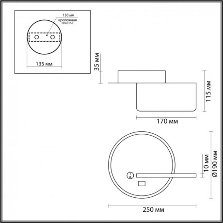 Бра LUMION 5635/9WL
