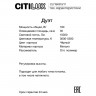 Каскадная люстра Citilux CL719K311