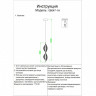 Подвесной светильник Kink Light 08047-1A,37