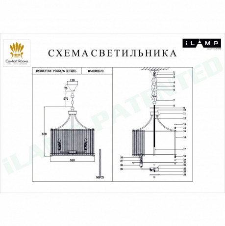 Подвесная люстра iLamp P2554-6 NIC