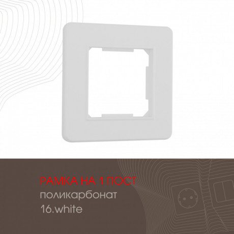 Рамка Arte Milano 502.16-1.white