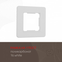 Рамка Arte Milano 502.16-1.white